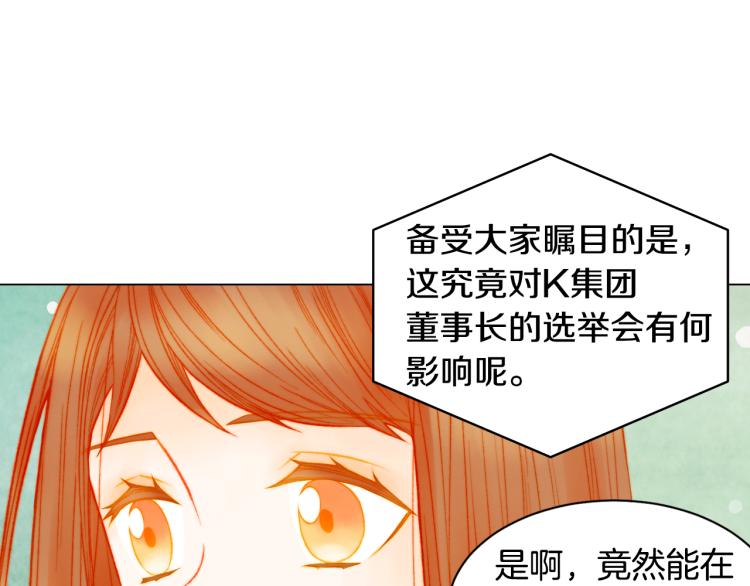 绯闻女一号韩漫全集-第158话 回国无删减无遮挡章节图片 