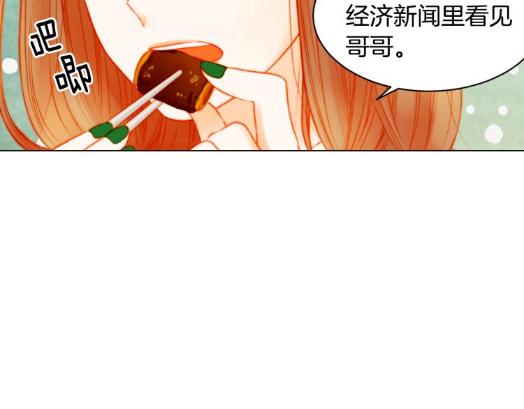 绯闻女一号韩漫全集-第158话 回国无删减无遮挡章节图片 