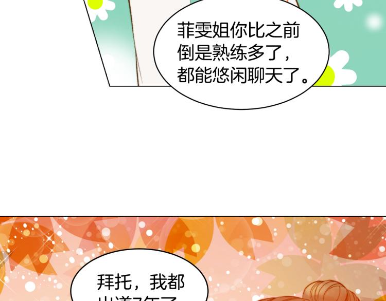 绯闻女一号韩漫全集-第158话 回国无删减无遮挡章节图片 