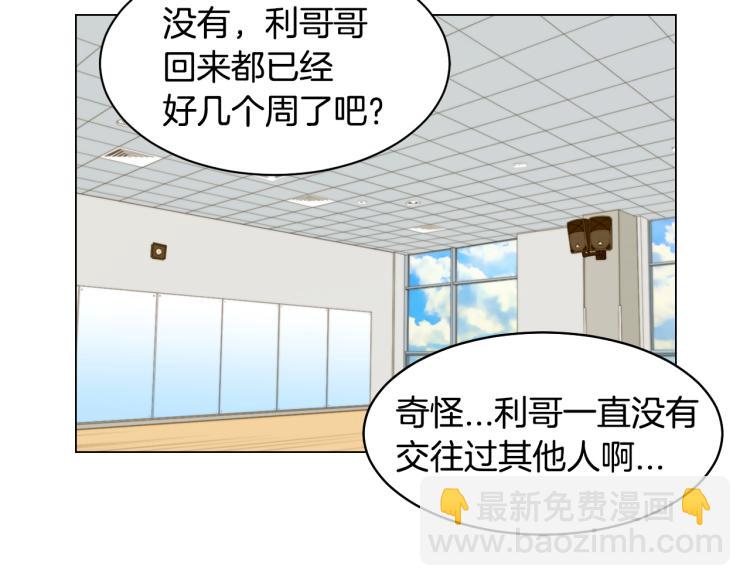 绯闻女一号韩漫全集-第158话 回国无删减无遮挡章节图片 