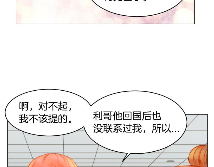 绯闻女一号韩漫全集-第158话 回国无删减无遮挡章节图片 