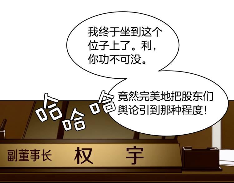 绯闻女一号韩漫全集-第158话 回国无删减无遮挡章节图片 
