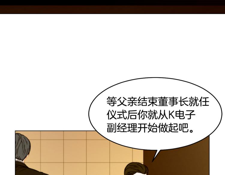 绯闻女一号韩漫全集-第158话 回国无删减无遮挡章节图片 