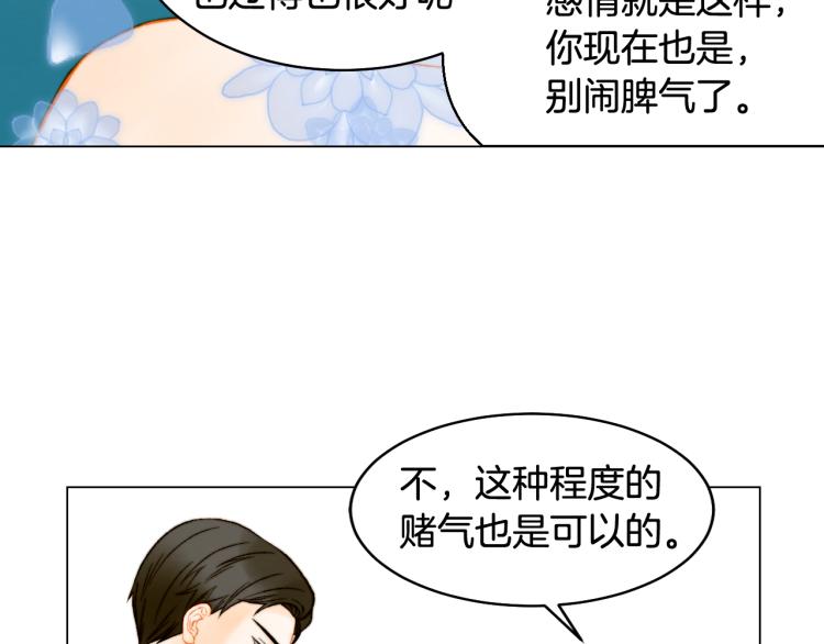 绯闻女一号韩漫全集-第158话 回国无删减无遮挡章节图片 
