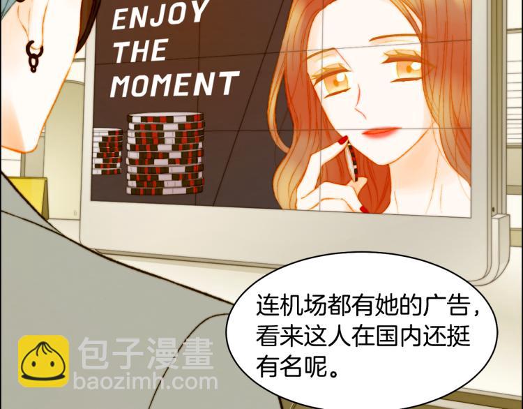 绯闻女一号韩漫全集-第158话 回国无删减无遮挡章节图片 