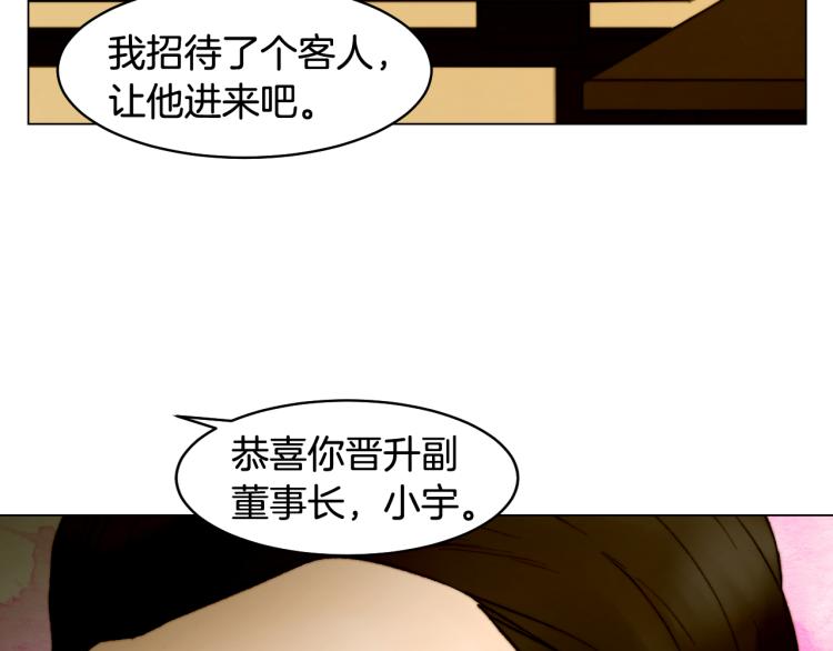 绯闻女一号韩漫全集-第158话 回国无删减无遮挡章节图片 