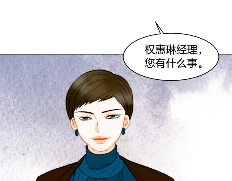 绯闻女一号韩漫全集-第158话 回国无删减无遮挡章节图片 