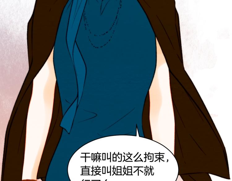 绯闻女一号韩漫全集-第158话 回国无删减无遮挡章节图片 