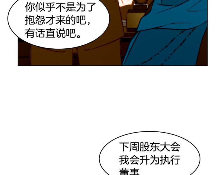 绯闻女一号韩漫全集-第158话 回国无删减无遮挡章节图片 