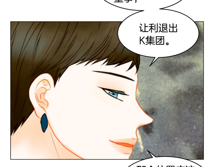 绯闻女一号韩漫全集-第158话 回国无删减无遮挡章节图片 