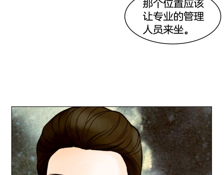 绯闻女一号韩漫全集-第158话 回国无删减无遮挡章节图片 