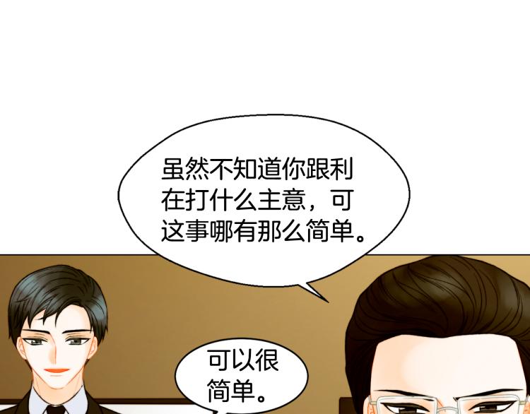 绯闻女一号韩漫全集-第158话 回国无删减无遮挡章节图片 