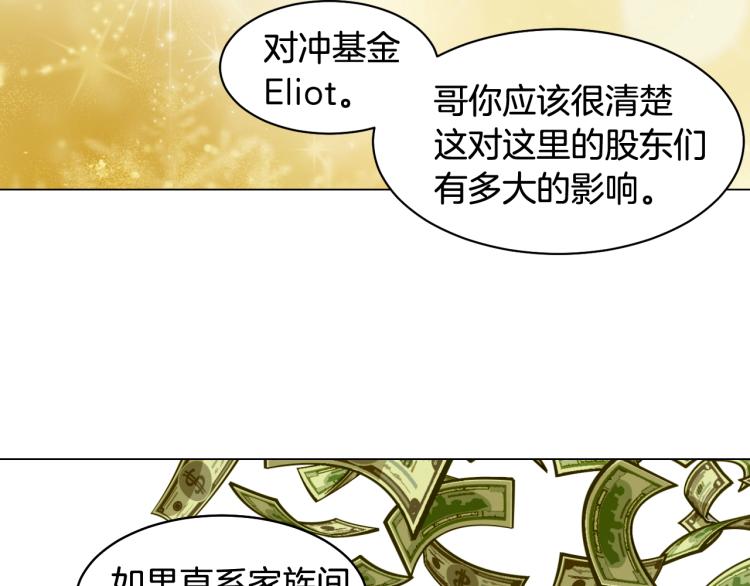 绯闻女一号韩漫全集-第158话 回国无删减无遮挡章节图片 