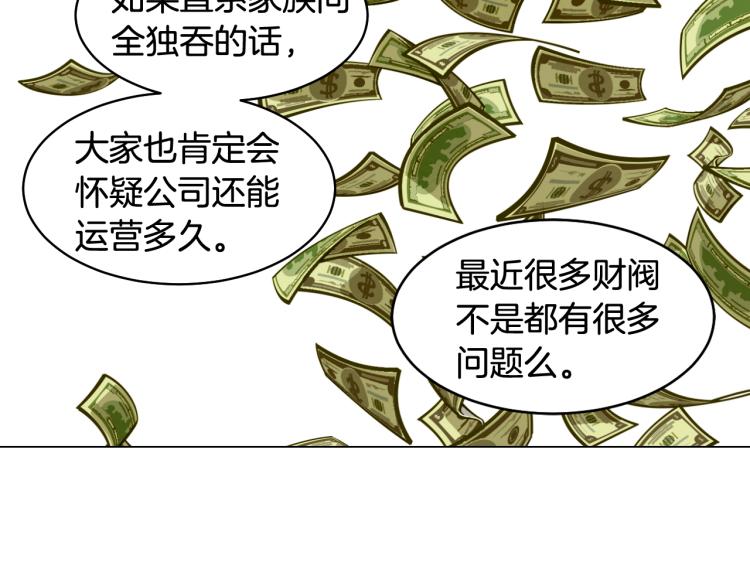 绯闻女一号韩漫全集-第158话 回国无删减无遮挡章节图片 