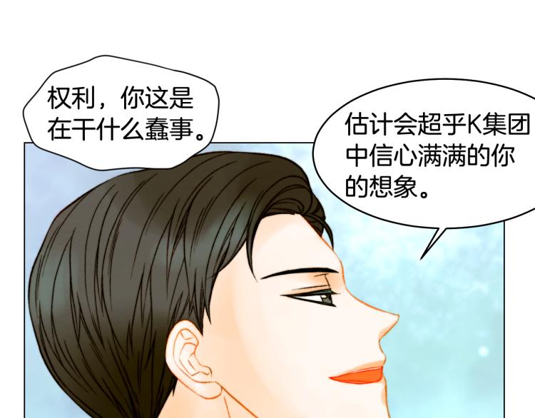 绯闻女一号韩漫全集-第158话 回国无删减无遮挡章节图片 