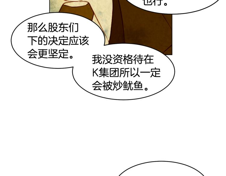 绯闻女一号韩漫全集-第158话 回国无删减无遮挡章节图片 