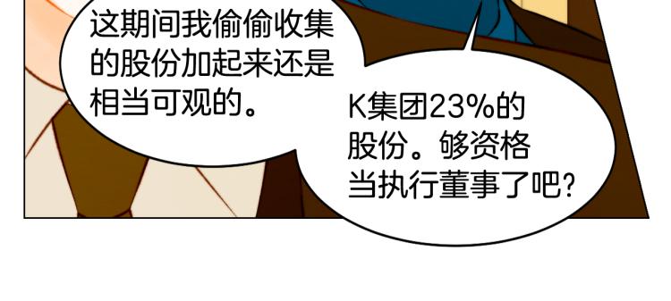 绯闻女一号韩漫全集-第158话 回国无删减无遮挡章节图片 