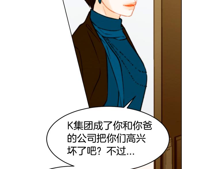 绯闻女一号韩漫全集-第158话 回国无删减无遮挡章节图片 