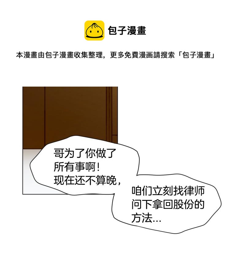 绯闻女一号韩漫全集-第158话 回国无删减无遮挡章节图片 