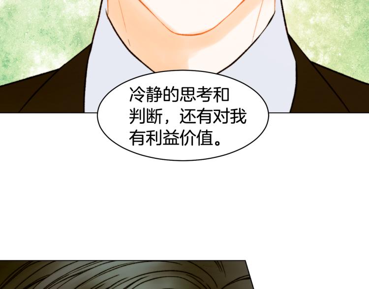 绯闻女一号韩漫全集-第158话 回国无删减无遮挡章节图片 