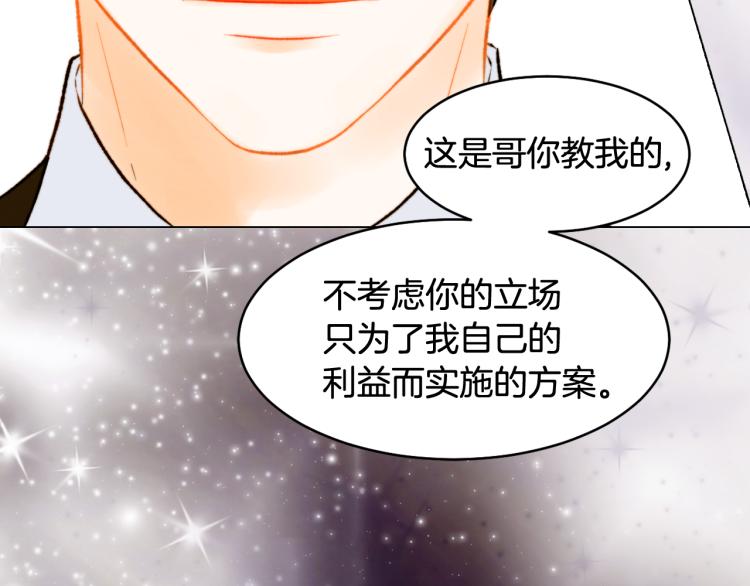 绯闻女一号韩漫全集-第158话 回国无删减无遮挡章节图片 
