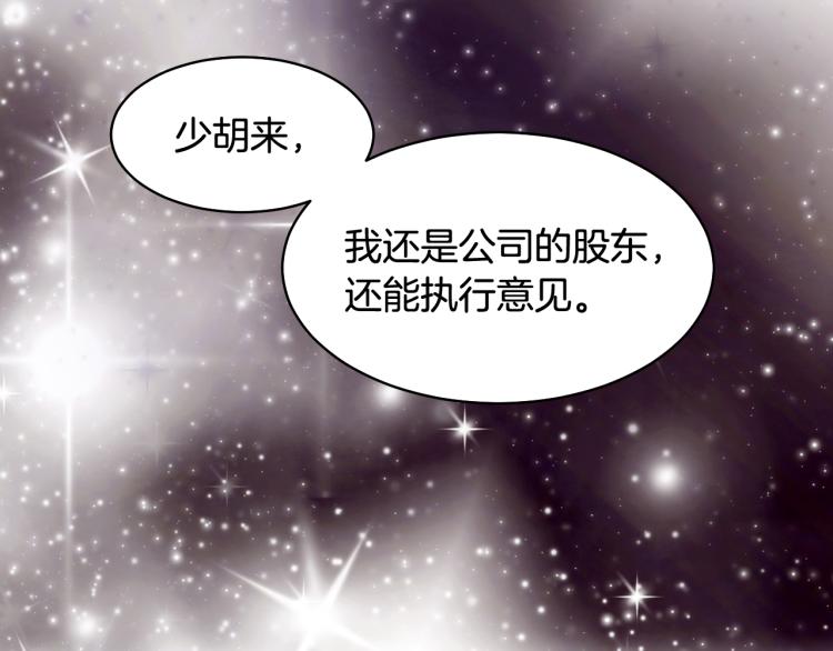 绯闻女一号韩漫全集-第158话 回国无删减无遮挡章节图片 
