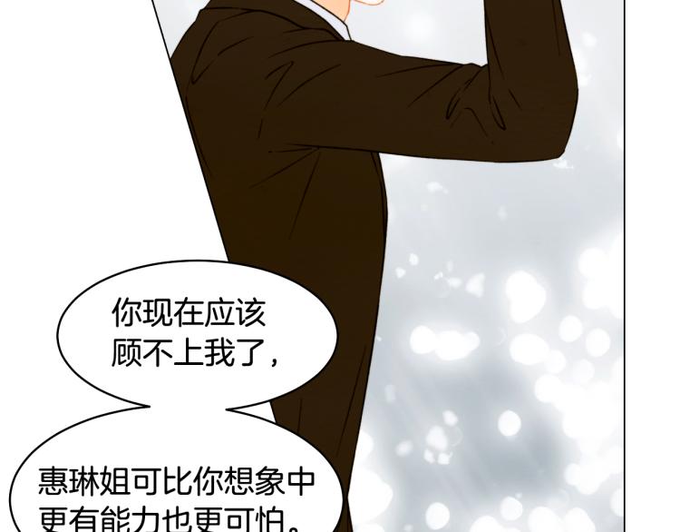 绯闻女一号韩漫全集-第158话 回国无删减无遮挡章节图片 