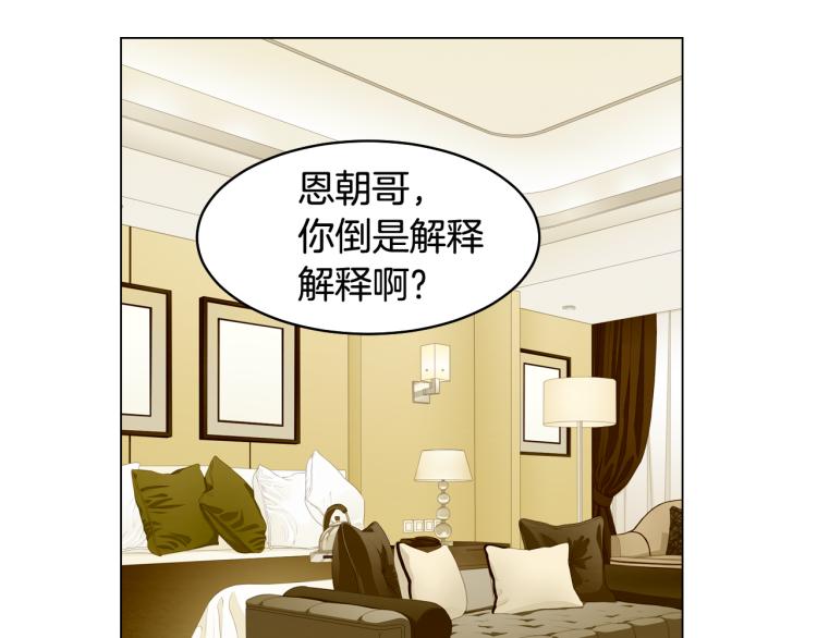 绯闻女一号韩漫全集-第159话 挚爱无删减无遮挡章节图片 