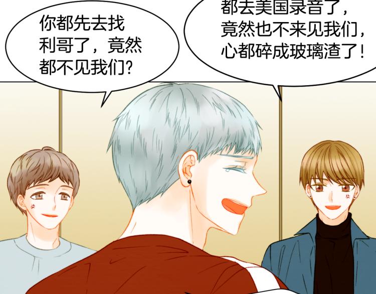 绯闻女一号韩漫全集-第159话 挚爱无删减无遮挡章节图片 