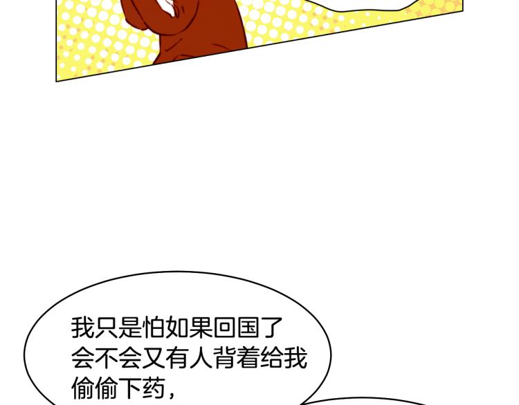 绯闻女一号韩漫全集-第159话 挚爱无删减无遮挡章节图片 
