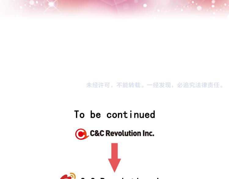 绯闻女一号韩漫全集-第159话 挚爱无删减无遮挡章节图片 