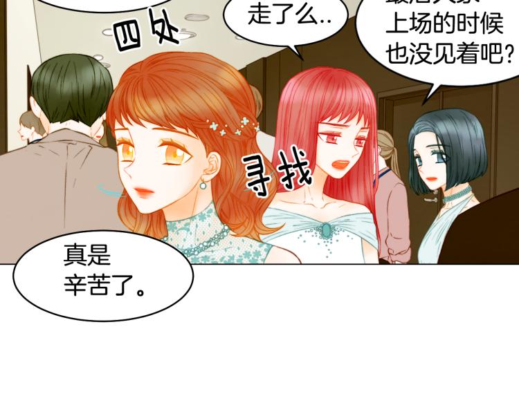 绯闻女一号韩漫全集-第159话 挚爱无删减无遮挡章节图片 