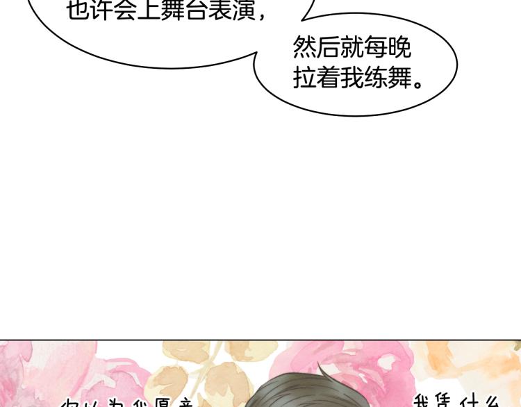 绯闻女一号韩漫全集-第159话 挚爱无删减无遮挡章节图片 