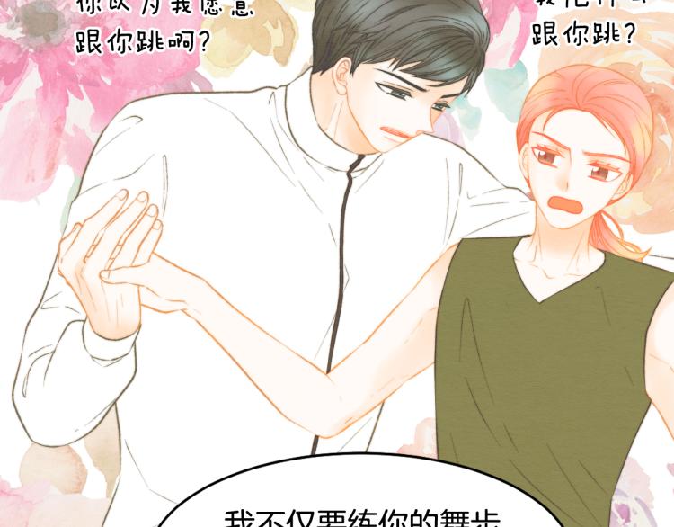 绯闻女一号韩漫全集-第159话 挚爱无删减无遮挡章节图片 