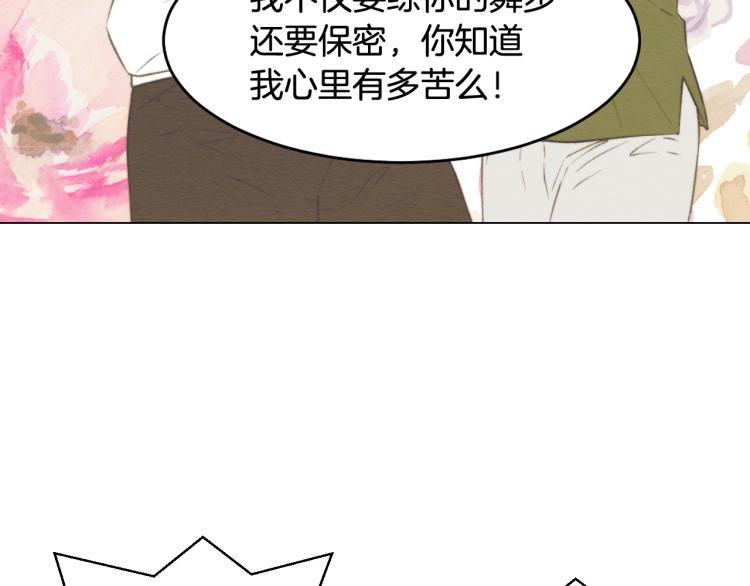 绯闻女一号韩漫全集-第159话 挚爱无删减无遮挡章节图片 