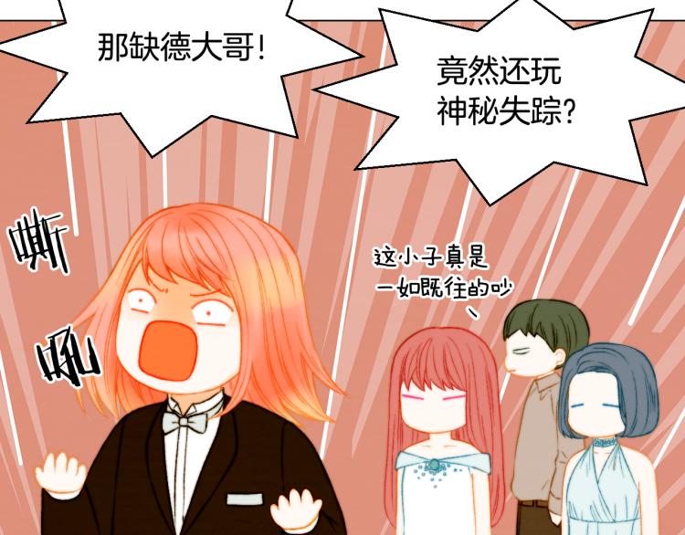 绯闻女一号韩漫全集-第159话 挚爱无删减无遮挡章节图片 