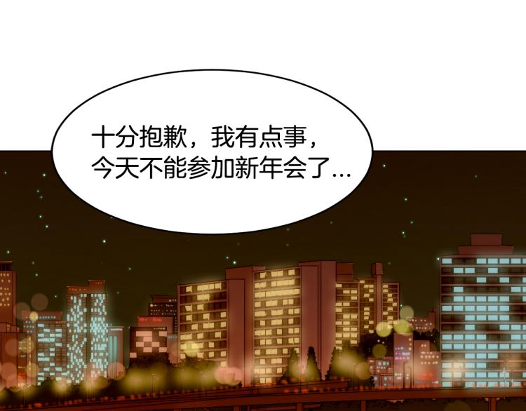 绯闻女一号韩漫全集-第159话 挚爱无删减无遮挡章节图片 