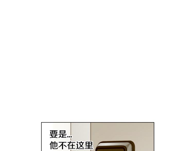 绯闻女一号韩漫全集-第159话 挚爱无删减无遮挡章节图片 