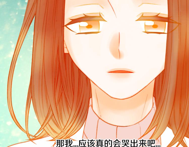 绯闻女一号韩漫全集-第159话 挚爱无删减无遮挡章节图片 