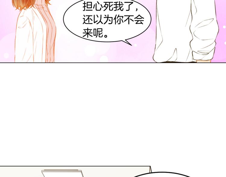 绯闻女一号韩漫全集-第159话 挚爱无删减无遮挡章节图片 
