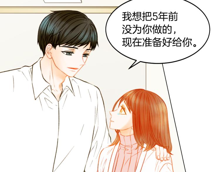 绯闻女一号韩漫全集-第159话 挚爱无删减无遮挡章节图片 