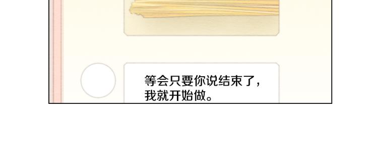绯闻女一号韩漫全集-第159话 挚爱无删减无遮挡章节图片 