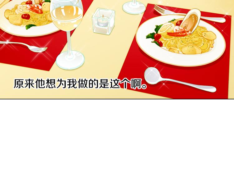 绯闻女一号韩漫全集-第159话 挚爱无删减无遮挡章节图片 