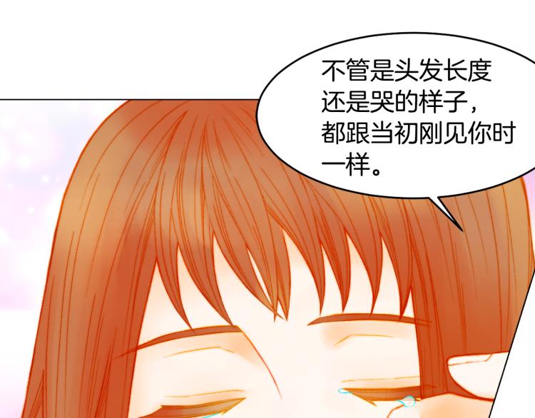 绯闻女一号韩漫全集-第159话 挚爱无删减无遮挡章节图片 