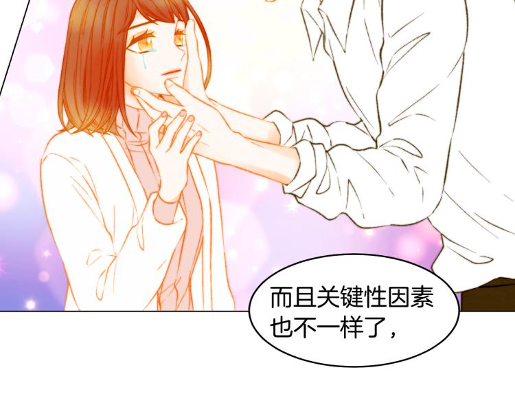 绯闻女一号韩漫全集-第159话 挚爱无删减无遮挡章节图片 