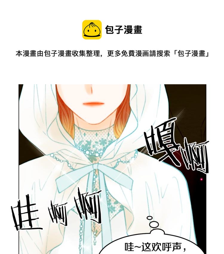 绯闻女一号韩漫全集-第159话 挚爱无删减无遮挡章节图片 