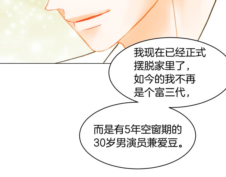绯闻女一号韩漫全集-第159话 挚爱无删减无遮挡章节图片 