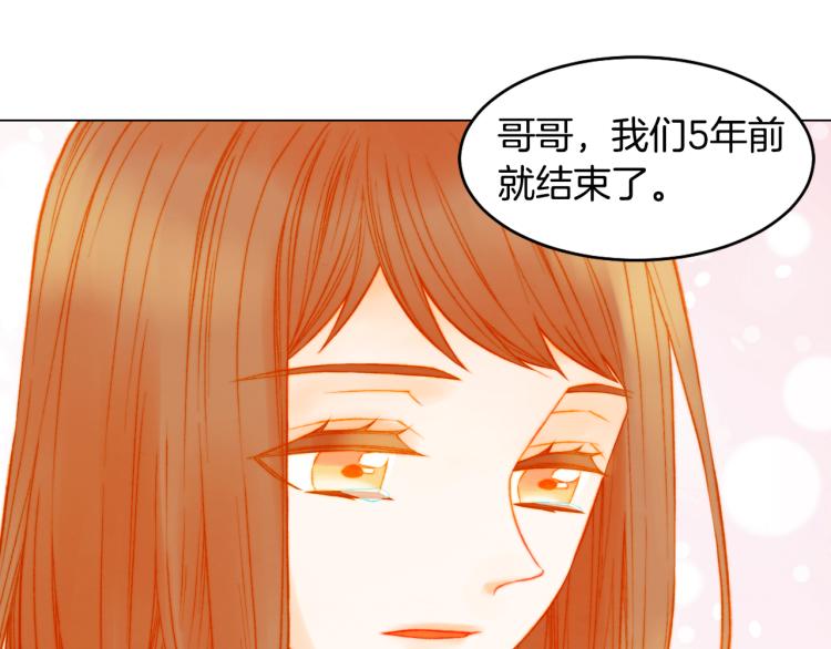 绯闻女一号韩漫全集-第159话 挚爱无删减无遮挡章节图片 