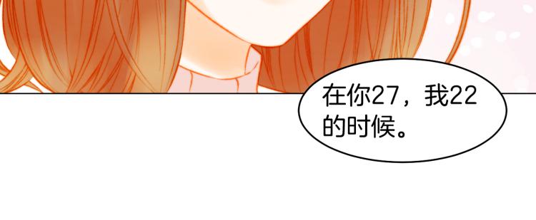 绯闻女一号韩漫全集-第159话 挚爱无删减无遮挡章节图片 