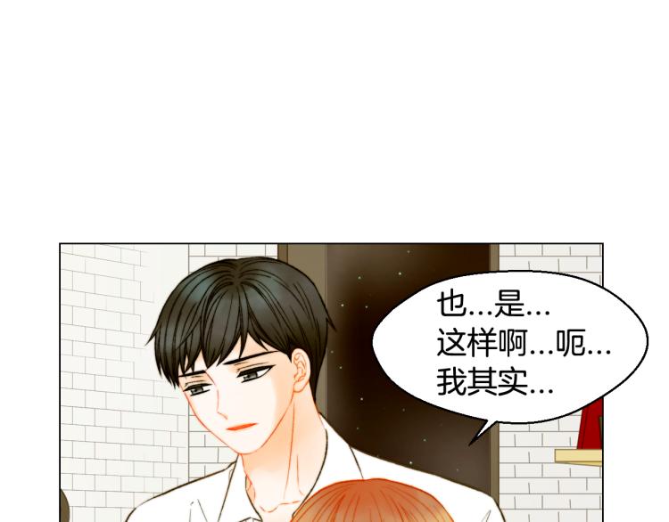 绯闻女一号韩漫全集-第159话 挚爱无删减无遮挡章节图片 